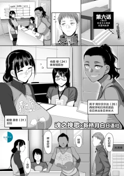 Page 129 of Sshi Shakaijin Joshi Volleyball Circle no Jijou 1-16 【Chinese】
