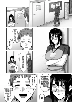 Page 144 of Sshi Shakaijin Joshi Volleyball Circle no Jijou 1-16 【Chinese】
