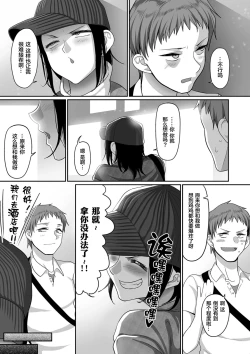 Page 159 of Sshi Shakaijin Joshi Volleyball Circle no Jijou 1-16 【Chinese】