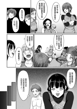 Page 180 of Sshi Shakaijin Joshi Volleyball Circle no Jijou 1-16 【Chinese】