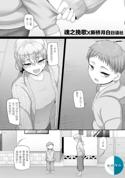Page 211 of Sshi Shakaijin Joshi Volleyball Circle no Jijou 1-16 【Chinese】