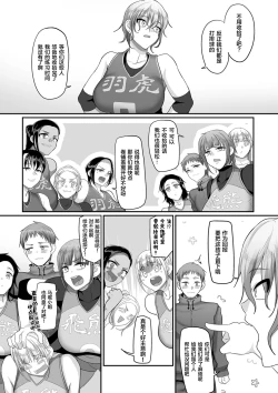 Page 219 of Sshi Shakaijin Joshi Volleyball Circle no Jijou 1-16 【Chinese】