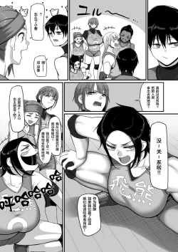 Page 242 of Sshi Shakaijin Joshi Volleyball Circle no Jijou 1-16 【Chinese】