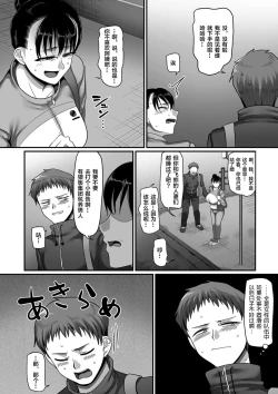 Page 275 of Sshi Shakaijin Joshi Volleyball Circle no Jijou 1-16 【Chinese】
