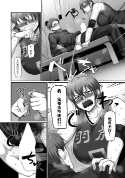 Page 327 of Sshi Shakaijin Joshi Volleyball Circle no Jijou 1-16 【Chinese】