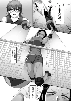 Page 350 of Sshi Shakaijin Joshi Volleyball Circle no Jijou 1-16 【Chinese】