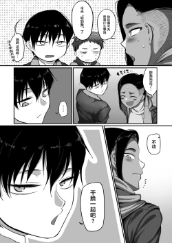 Page 354 of Sshi Shakaijin Joshi Volleyball Circle no Jijou 1-16 【Chinese】