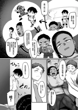 Page 357 of Sshi Shakaijin Joshi Volleyball Circle no Jijou 1-16 【Chinese】