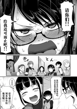 Page 398 of Sshi Shakaijin Joshi Volleyball Circle no Jijou 1-16 【Chinese】