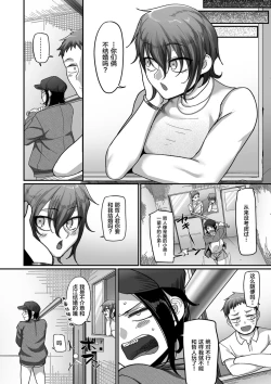 Page 432 of Sshi Shakaijin Joshi Volleyball Circle no Jijou 1-16 【Chinese】