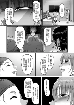 Page 56 of Sshi Shakaijin Joshi Volleyball Circle no Jijou 1-16 【Chinese】