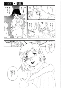 Page 103 of Dorei Rikkoku