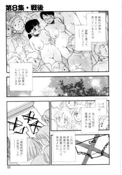 Page 111 of Dorei Rikkoku
