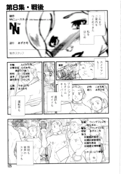 Page 125 of Dorei Rikkoku