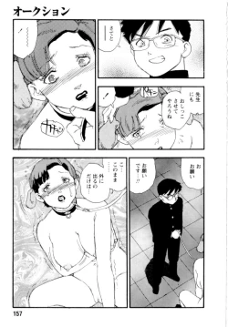 Page 157 of Dorei Rikkoku