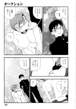 Page 161 of Dorei Rikkoku