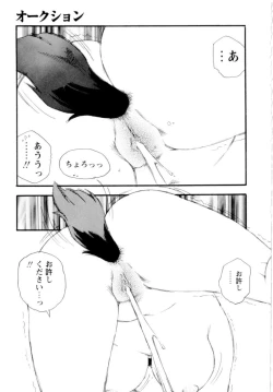 Page 163 of Dorei Rikkoku