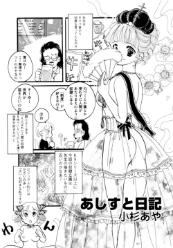 Page 170 of Dorei Rikkoku