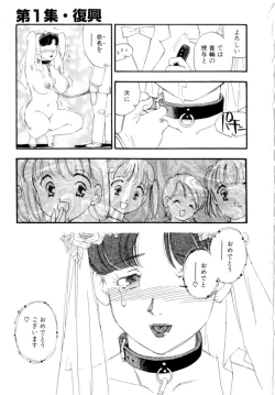 Page 19 of Dorei Rikkoku