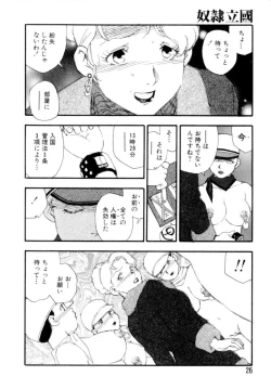 Page 26 of Dorei Rikkoku