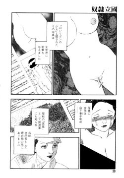 Page 30 of Dorei Rikkoku