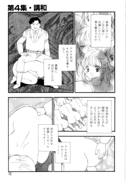 Page 73 of Dorei Rikkoku