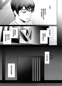 Page 6 of Binkan Joushi no Mesuiki Massage | 敏感上司的干性高潮马杀鸡