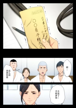 Page 11 of Juudoubu Komon no Onna Kyoushi ga Tsumihoroboshi no Tame ni Buin-tachi ni Mawasareru Hanashi. | 柔道部顾问的女教师为了赎罪被部员们轮起来的话