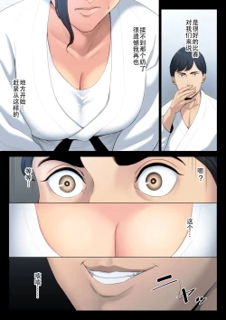 Page 14 of Juudoubu Komon no Onna Kyoushi ga Tsumihoroboshi no Tame ni Buin-tachi ni Mawasareru Hanashi. | 柔道部顾问的女教师为了赎罪被部员们轮起来的话