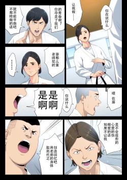 Page 18 of Juudoubu Komon no Onna Kyoushi ga Tsumihoroboshi no Tame ni Buin-tachi ni Mawasareru Hanashi. | 柔道部顾问的女教师为了赎罪被部员们轮起来的话