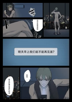 Page 49 of Watashi, Oji, Haha.