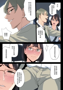 Page 51 of Watashi, Oji, Haha.