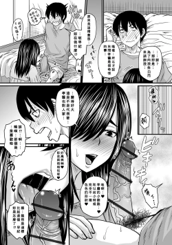 Page 7 of Kokuhaku wa Saimin ni Nosete
