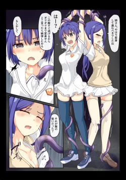 Page 2 of 魔術学徒アオバ＆コノハ、闇からの奇襲