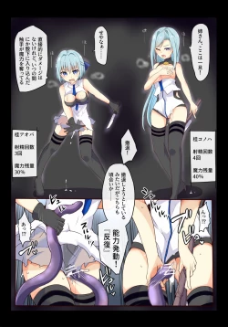 Page 5 of 魔術学徒アオバ＆コノハ、闇からの奇襲