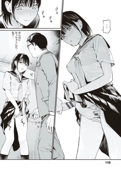 Page 115 of Oji-san de umeru Ana