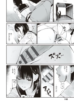 Page 117 of Oji-san de umeru Ana