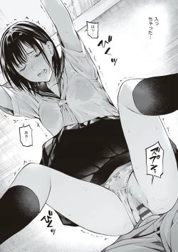 Page 118 of Oji-san de umeru Ana