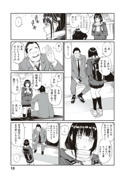 Page 12 of Oji-san de umeru Ana