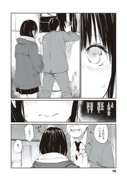 Page 15 of Oji-san de umeru Ana
