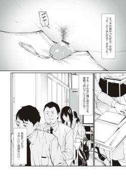 Page 175 of Oji-san de umeru Ana