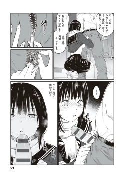 Page 20 of Oji-san de umeru Ana