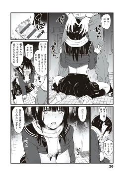 Page 25 of Oji-san de umeru Ana