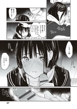 Page 36 of Oji-san de umeru Ana