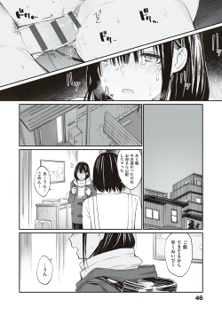 Page 45 of Oji-san de umeru Ana