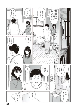 Page 50 of Oji-san de umeru Ana