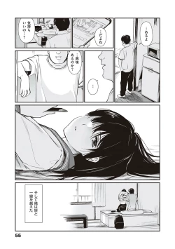 Page 54 of Oji-san de umeru Ana