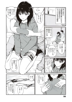 Page 55 of Oji-san de umeru Ana