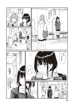 Page 5 of Oji-san de umeru Ana