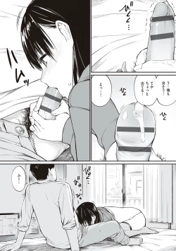 Page 62 of Oji-san de umeru Ana